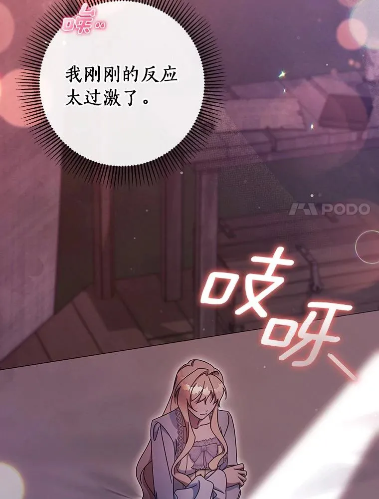 110.过激的反应 第56页