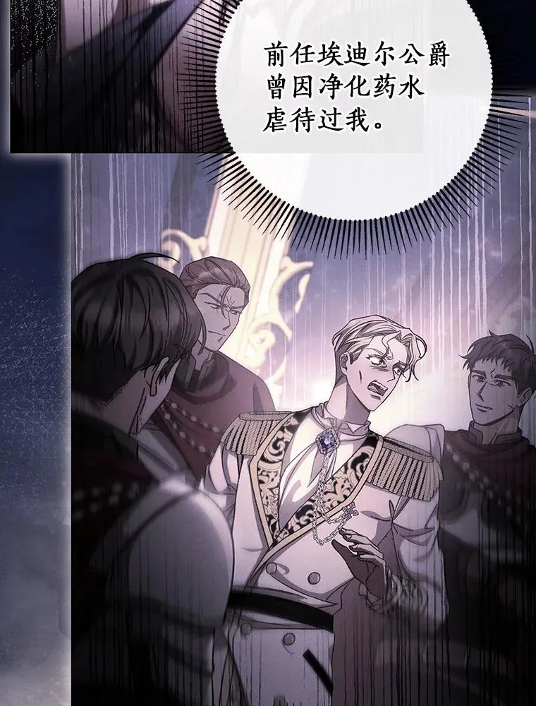 110.过激的反应 第60页