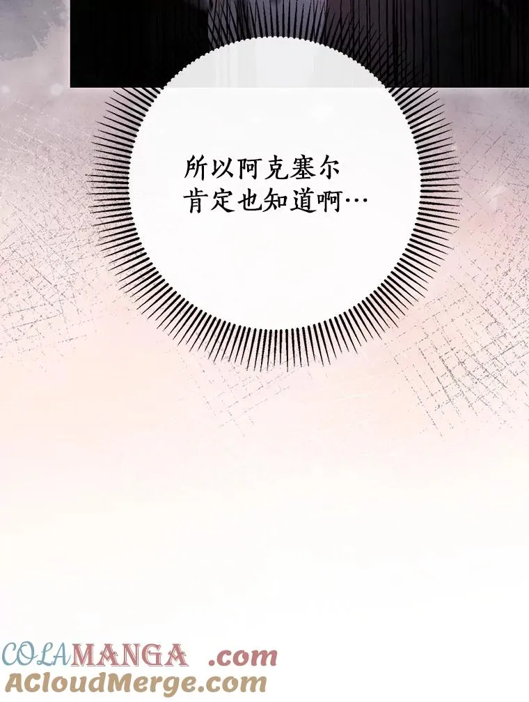 110.过激的反应 第61页