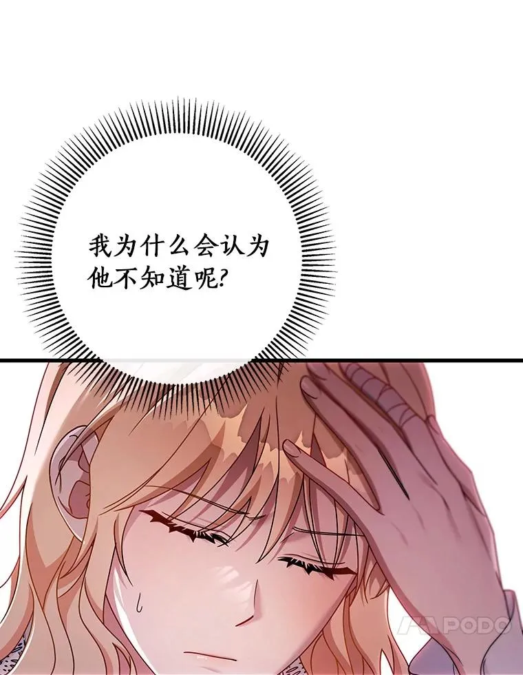 110.过激的反应 第62页
