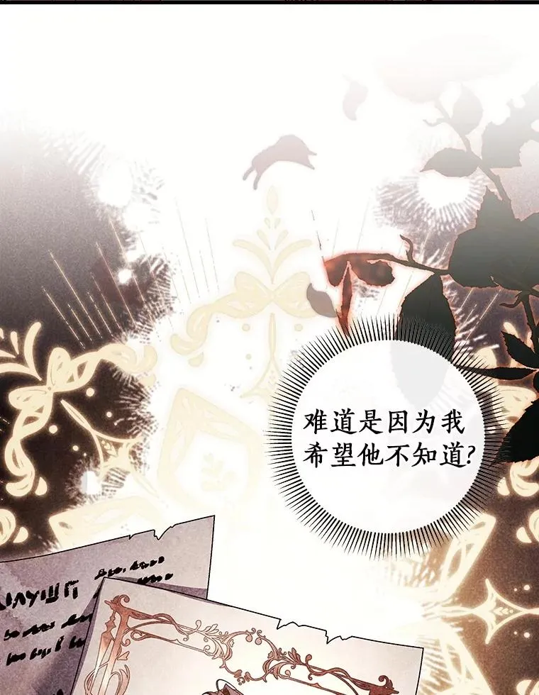 110.过激的反应 第63页