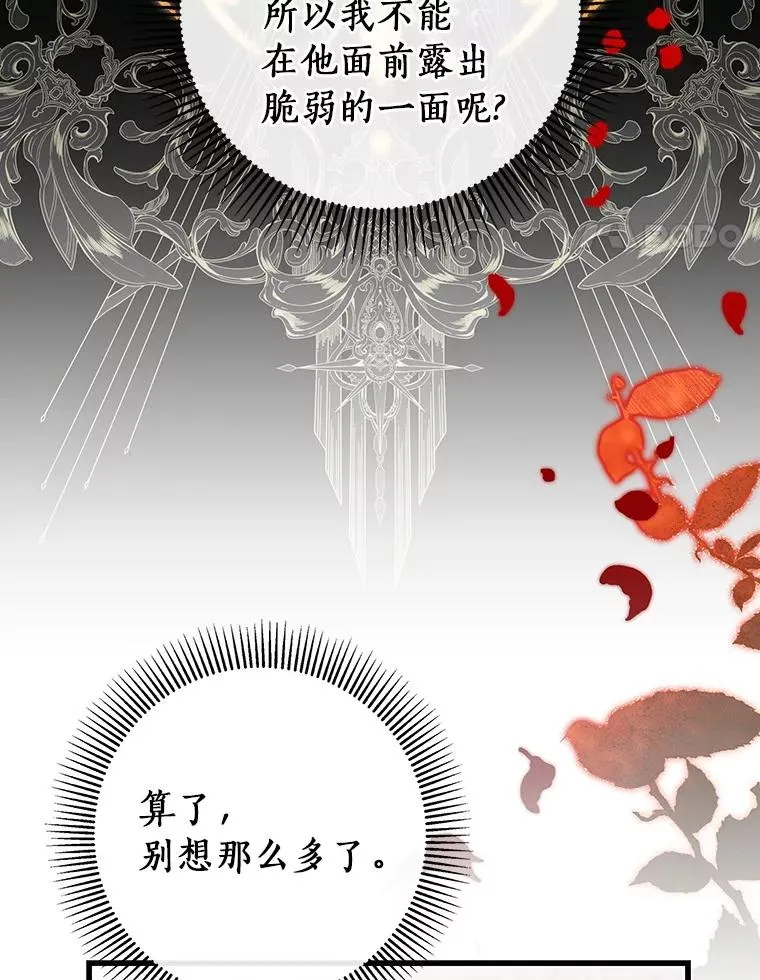 110.过激的反应 第66页