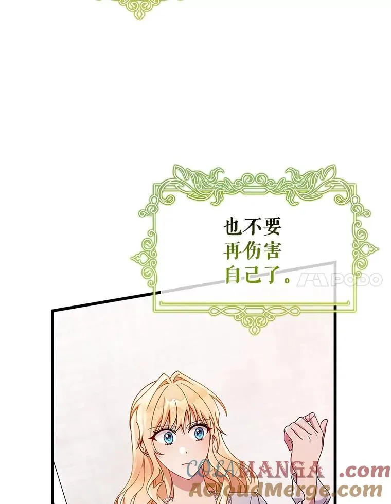 110.过激的反应 第69页