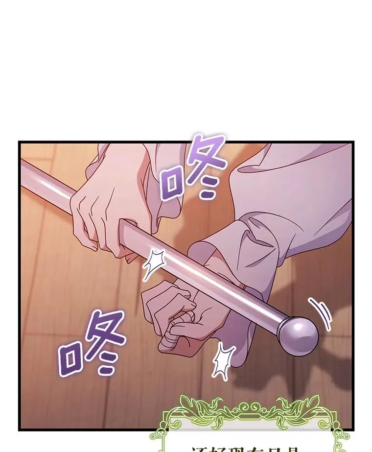 110.过激的反应 第71页