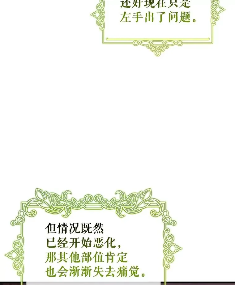 110.过激的反应 第72页