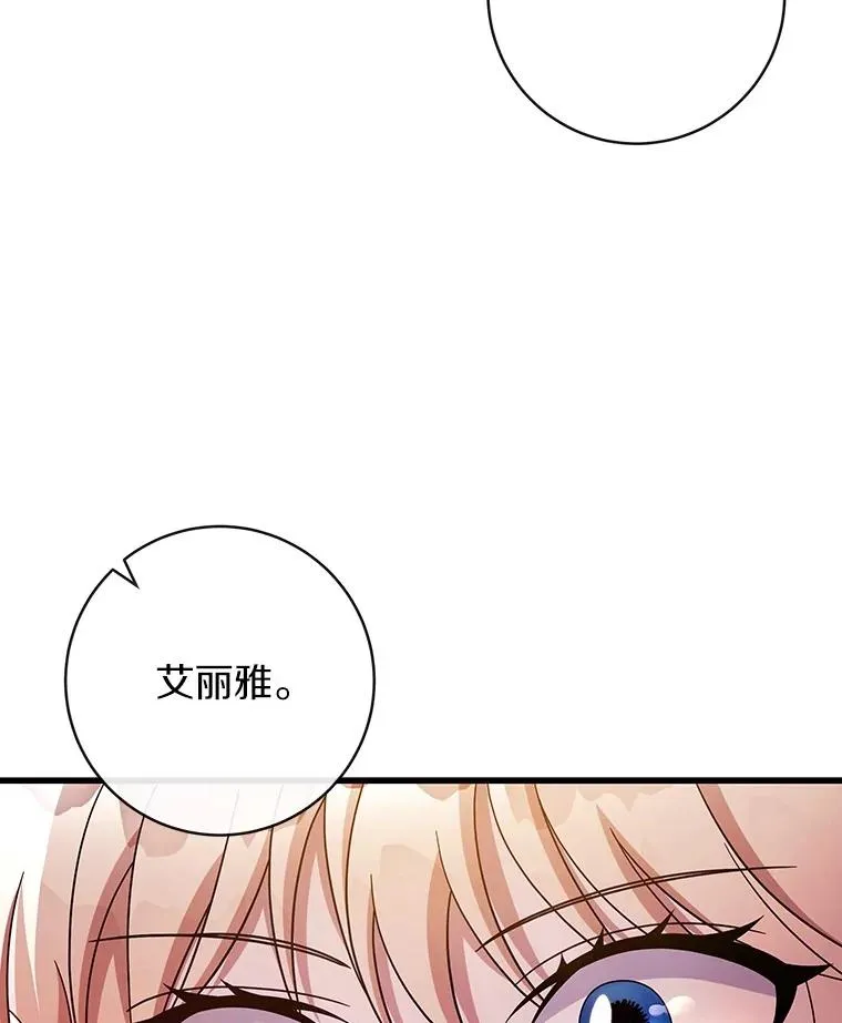 110.过激的反应 第74页