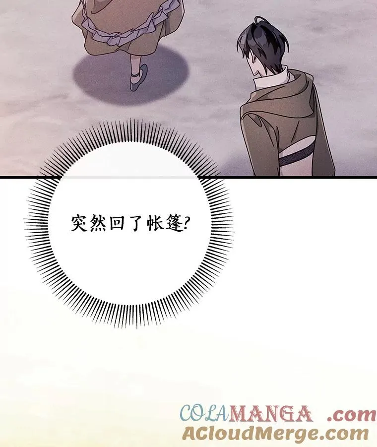 110.过激的反应 第81页
