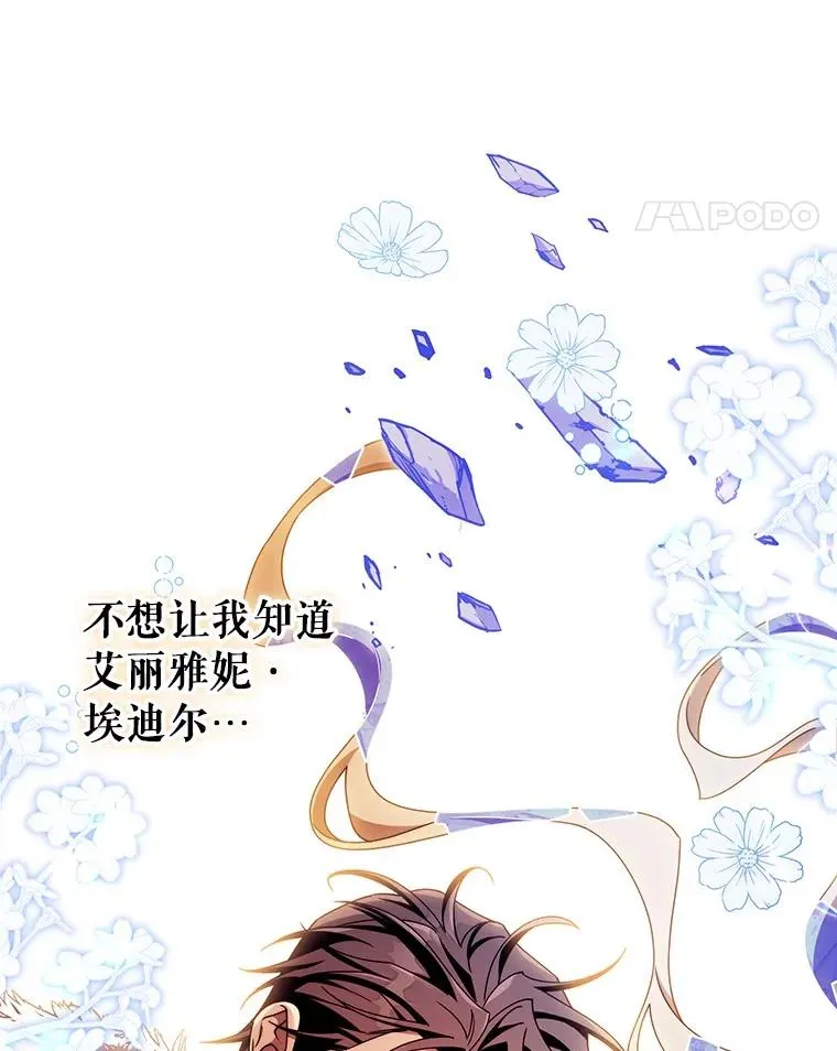 110.过激的反应 第87页