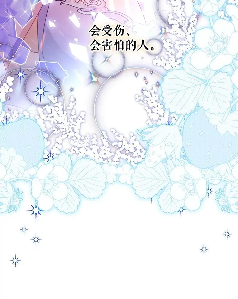 110.过激的反应 第91页