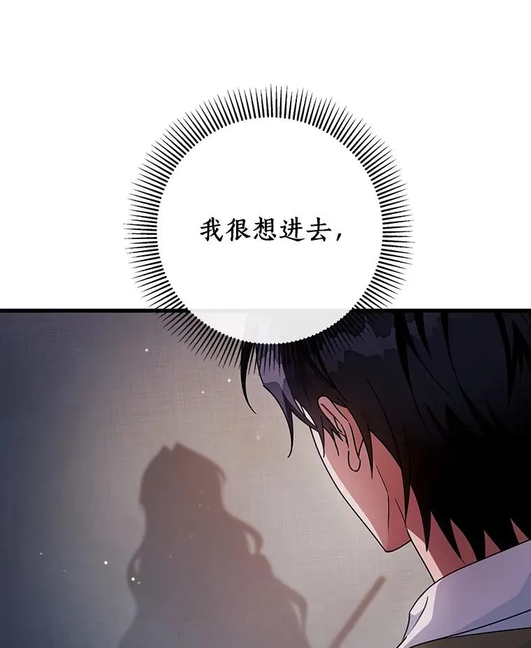 110.过激的反应 第92页