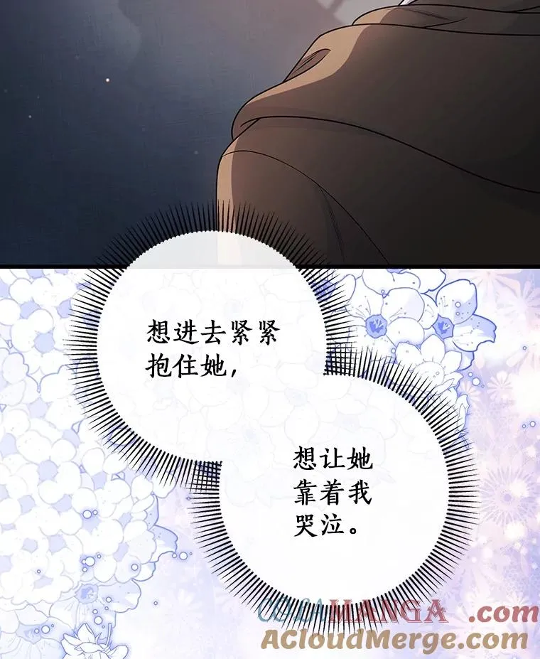 110.过激的反应 第93页
