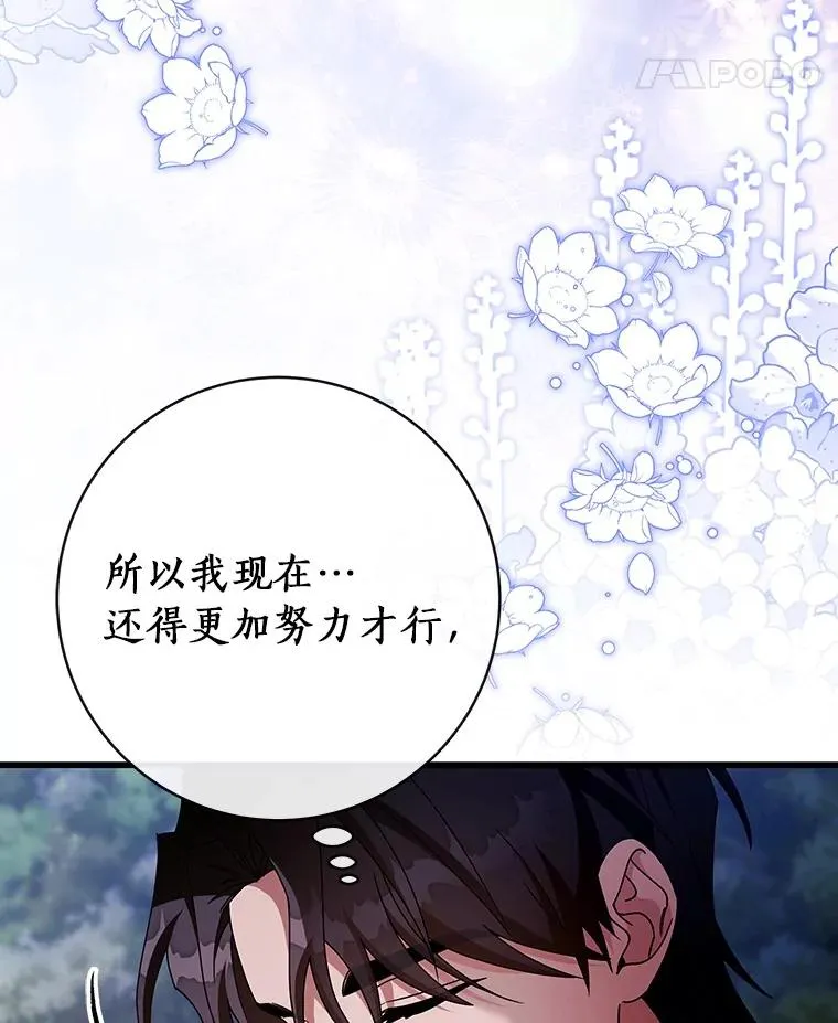 110.过激的反应 第94页