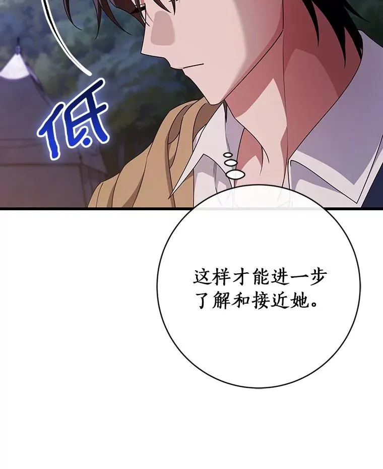 110.过激的反应 第95页