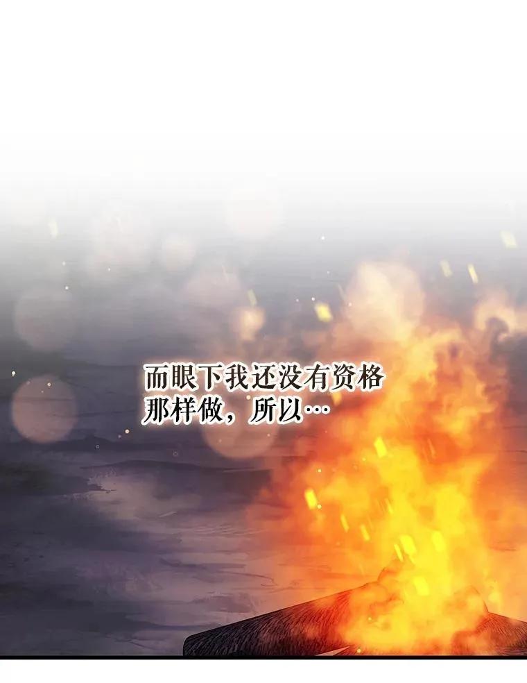 110.过激的反应 第96页