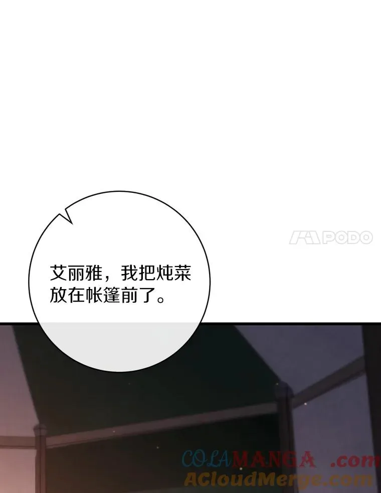 110.过激的反应 第97页
