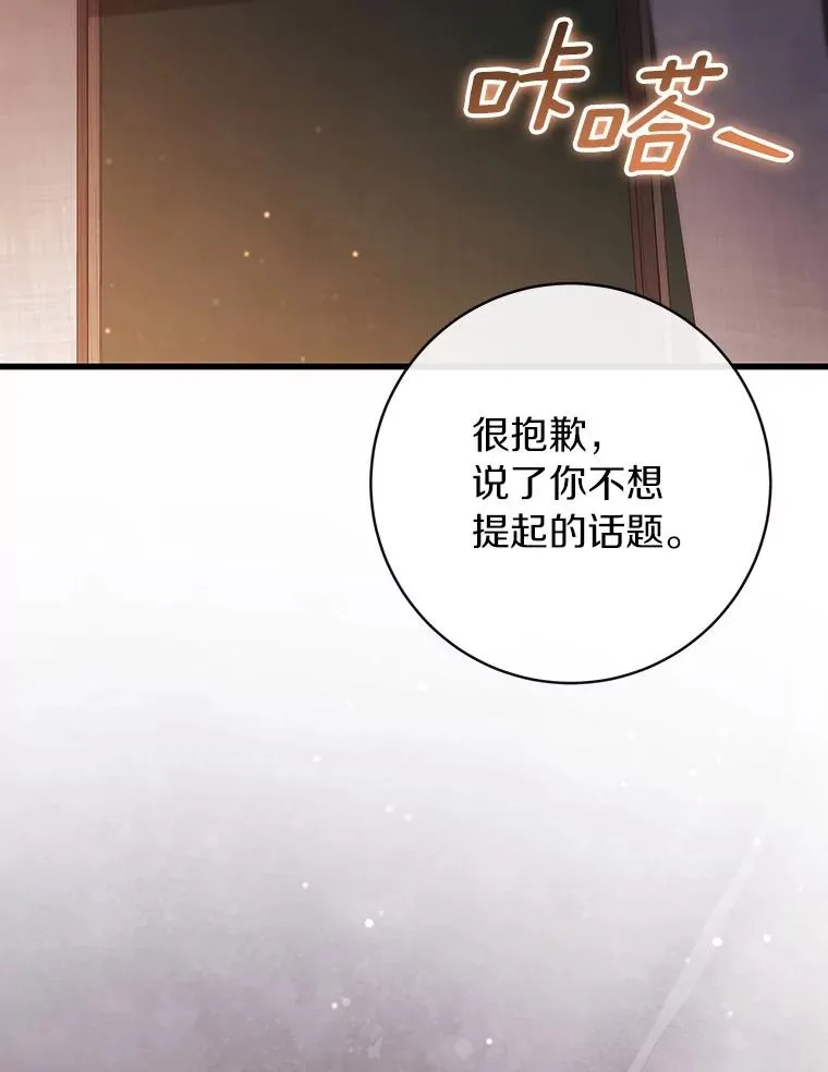 110.过激的反应 第98页