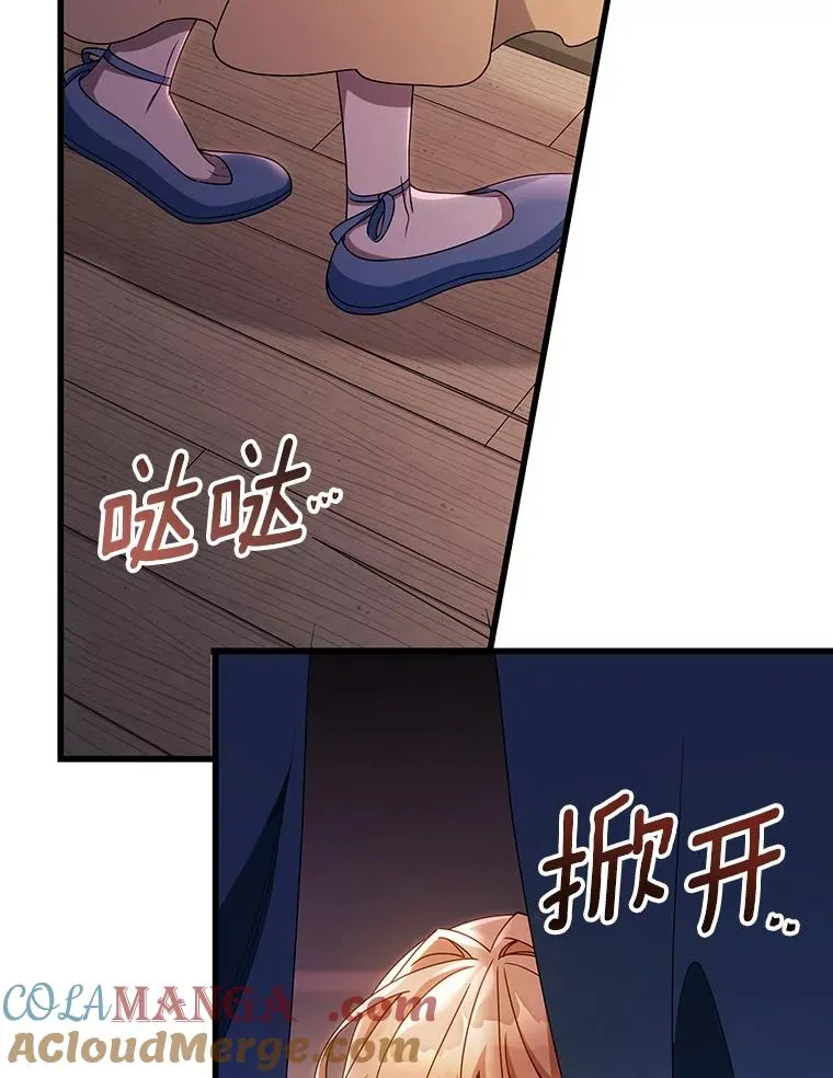 110.过激的反应 第101页