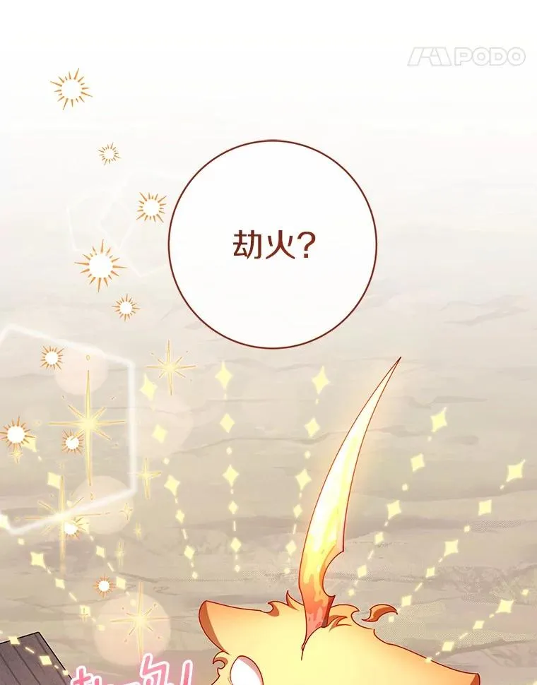 110.过激的反应 第104页