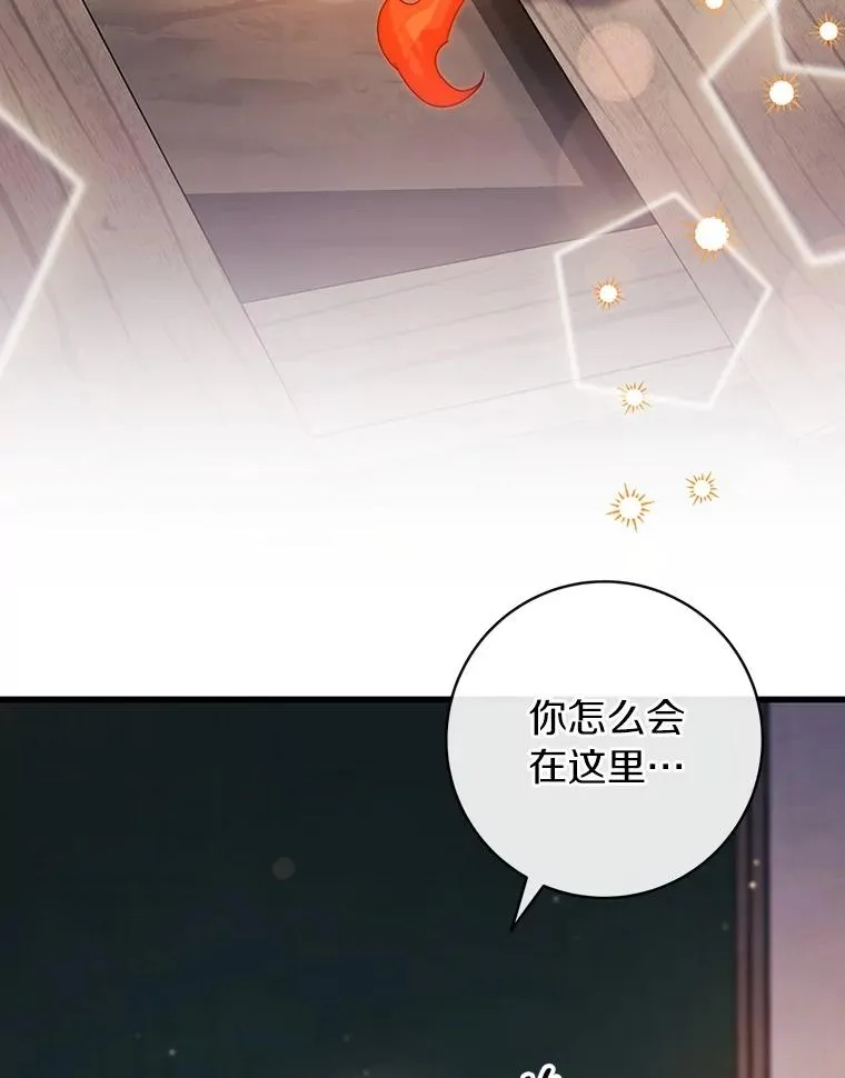 110.过激的反应 第106页