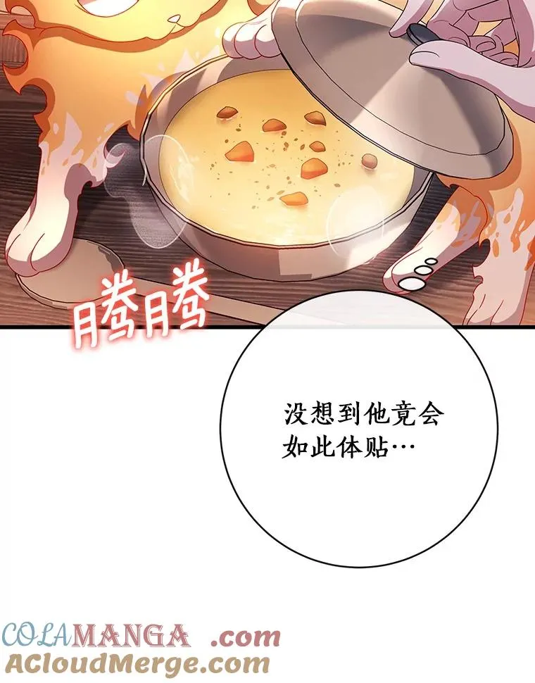 110.过激的反应 第109页