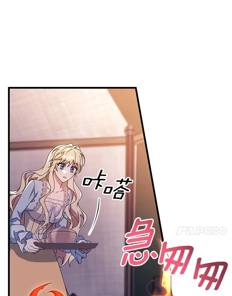 110.过激的反应 第110页