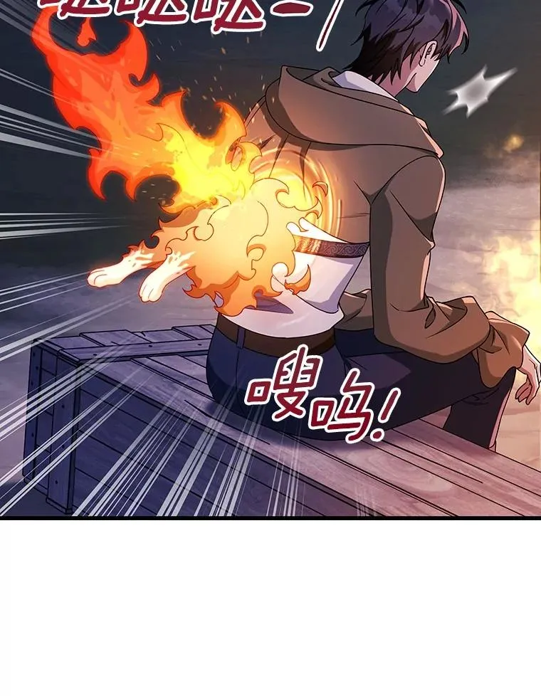 110.过激的反应 第112页