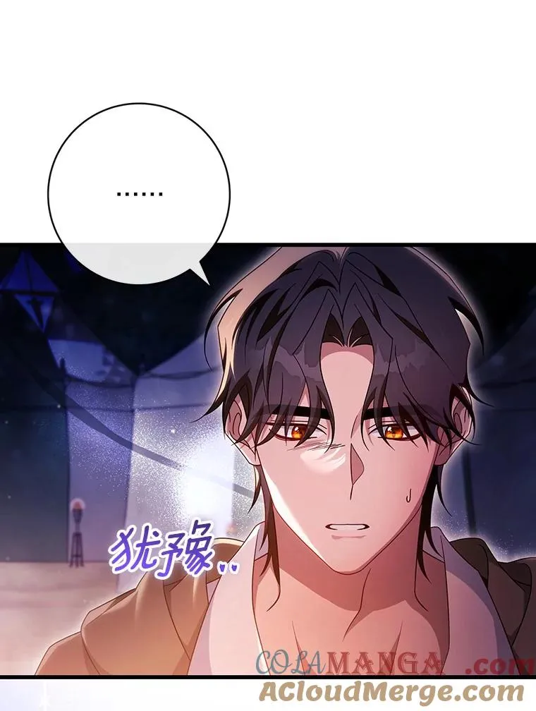110.过激的反应 第113页