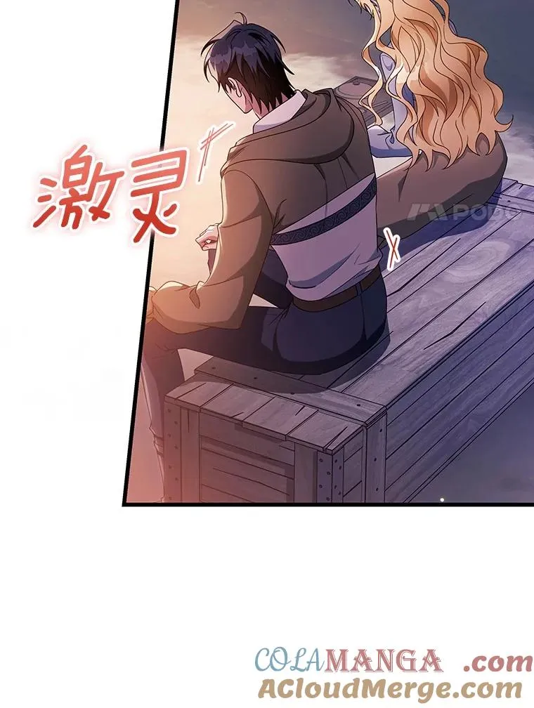 110.过激的反应 第117页