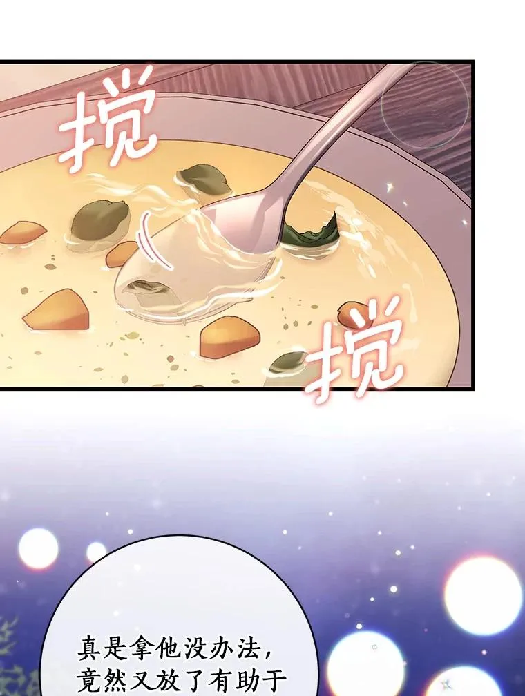 110.过激的反应 第118页