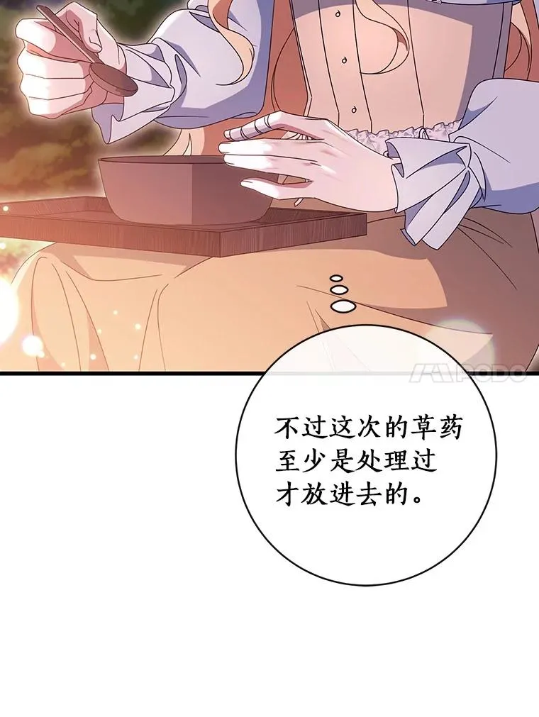 110.过激的反应 第120页