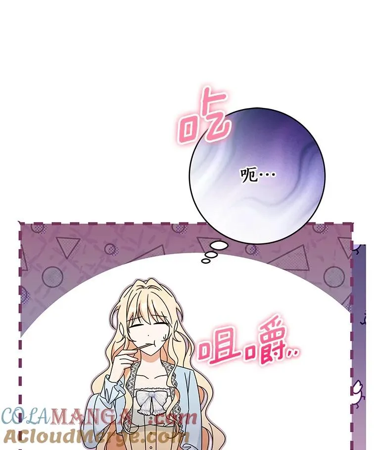 110.过激的反应 第121页