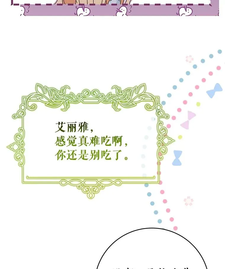 110.过激的反应 第122页