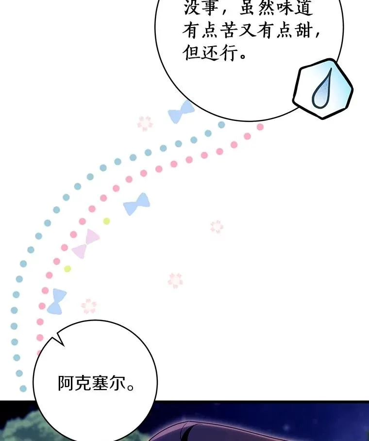 110.过激的反应 第123页