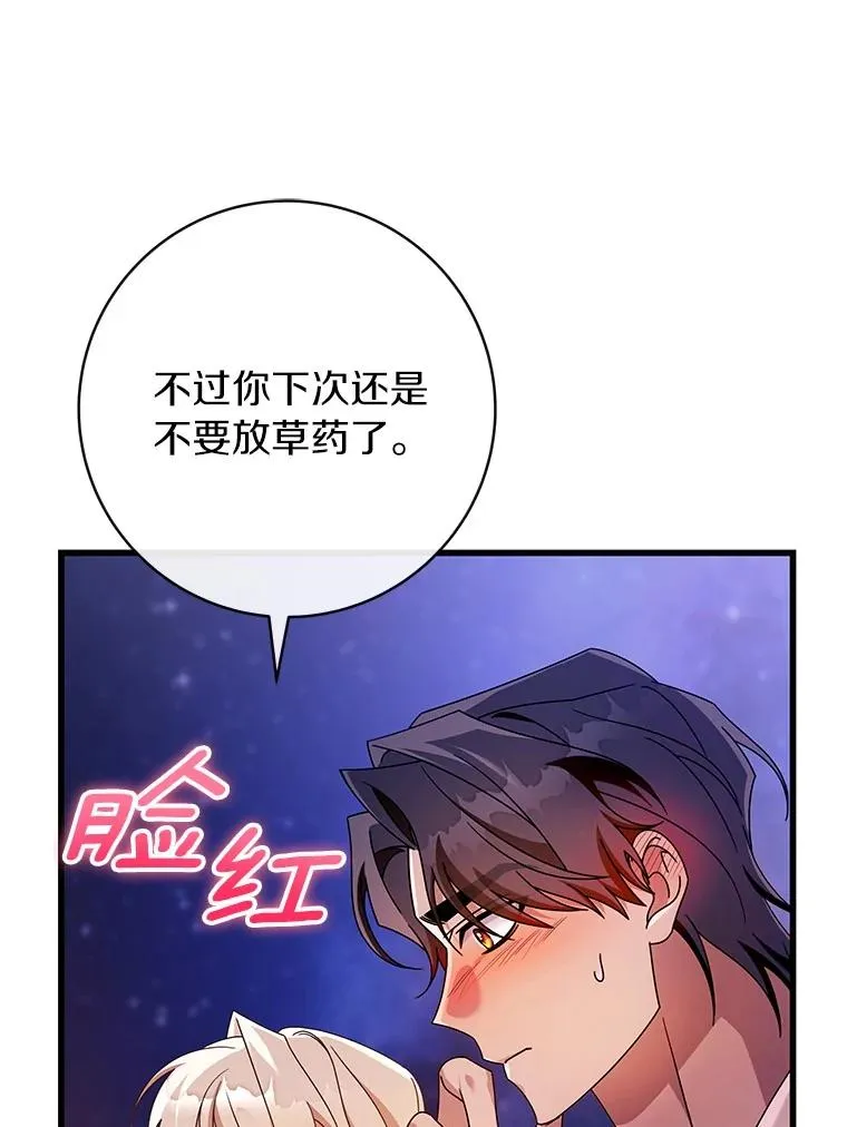 110.过激的反应 第128页