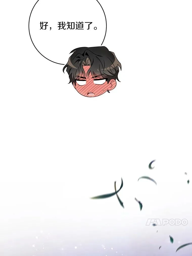 110.过激的反应 第130页