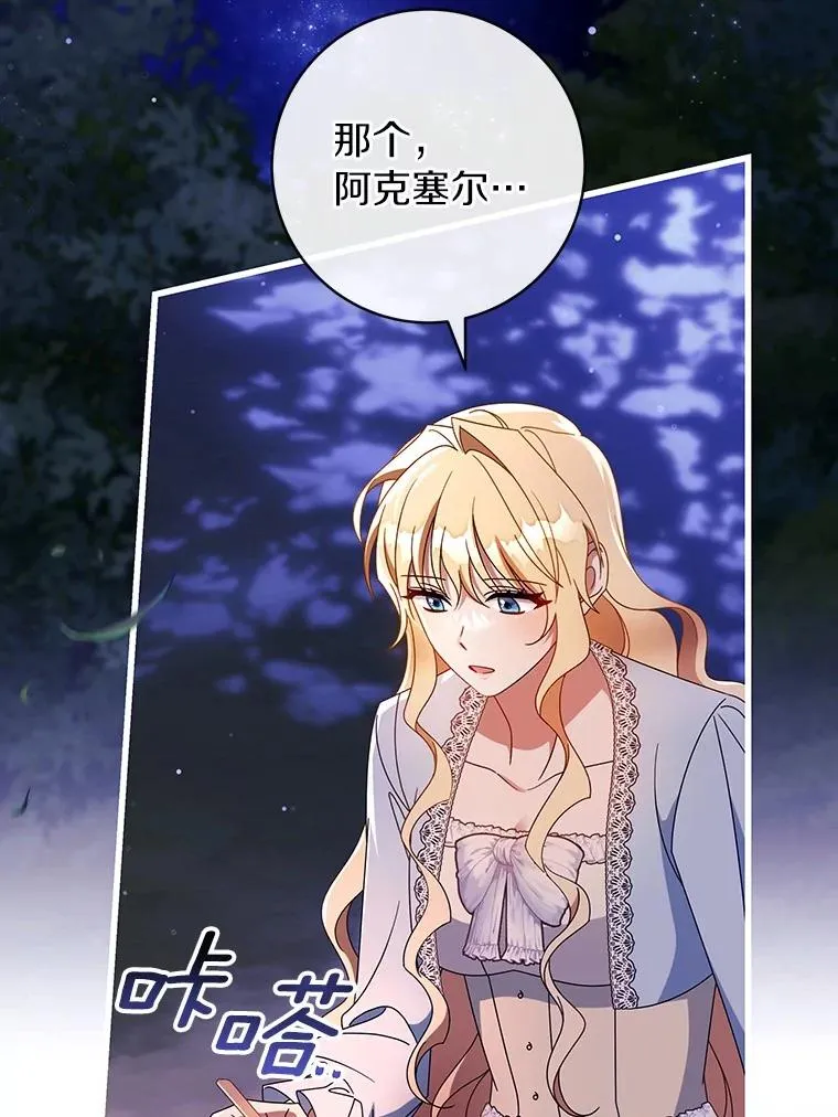 110.过激的反应 第132页