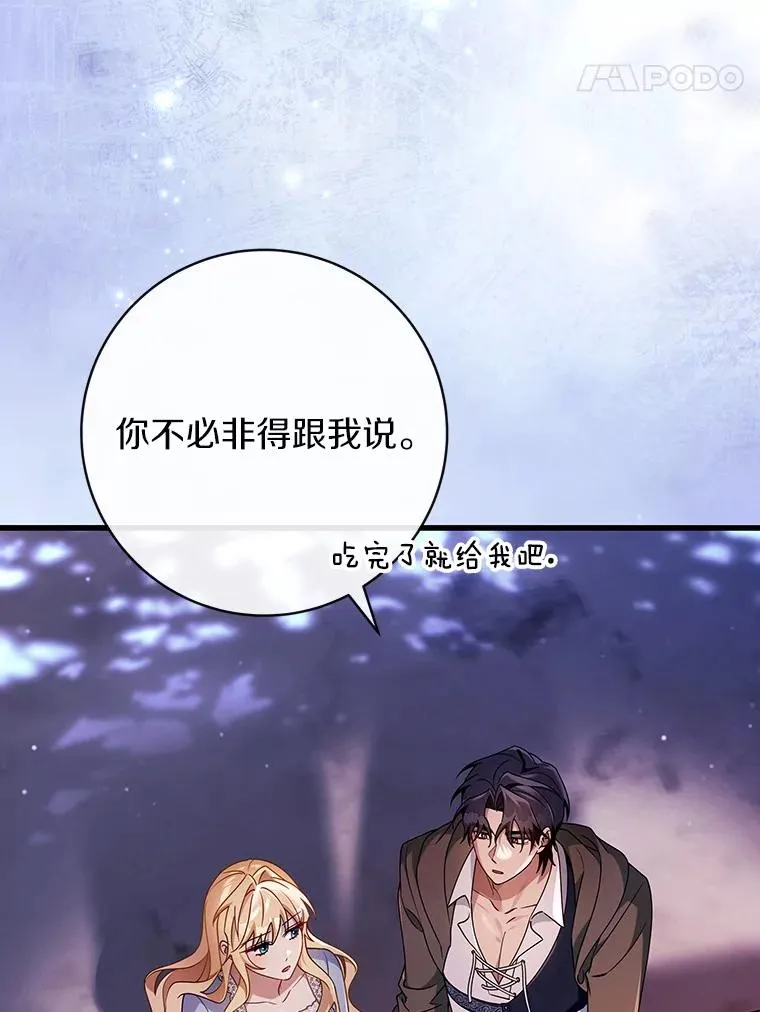 110.过激的反应 第134页