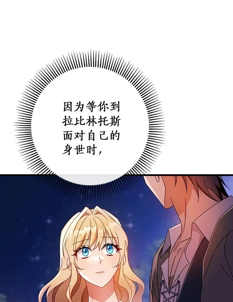 110.过激的反应 第136页
