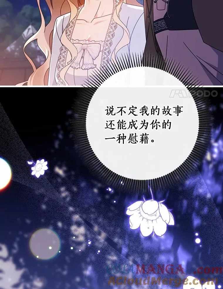 110.过激的反应 第137页