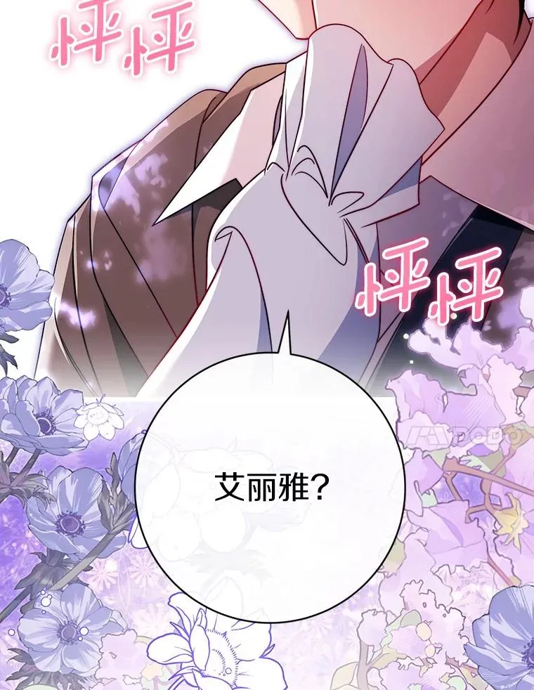 110.过激的反应 第140页