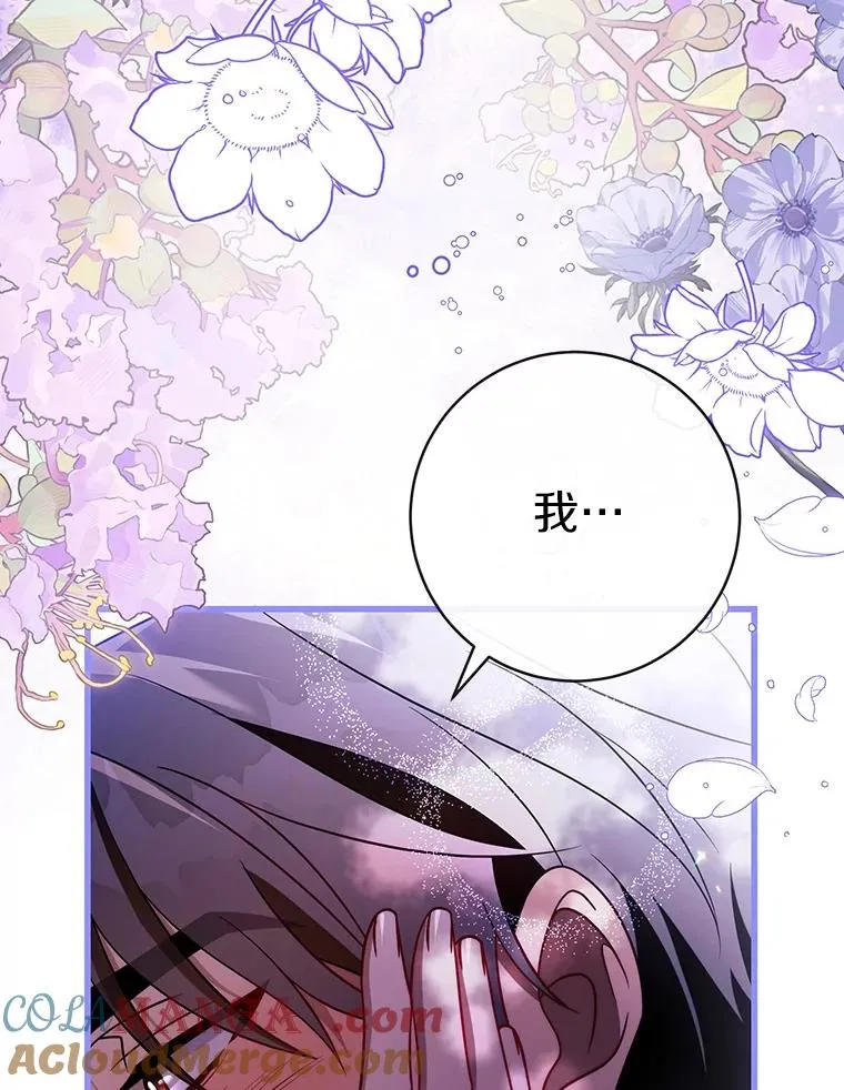 110.过激的反应 第141页