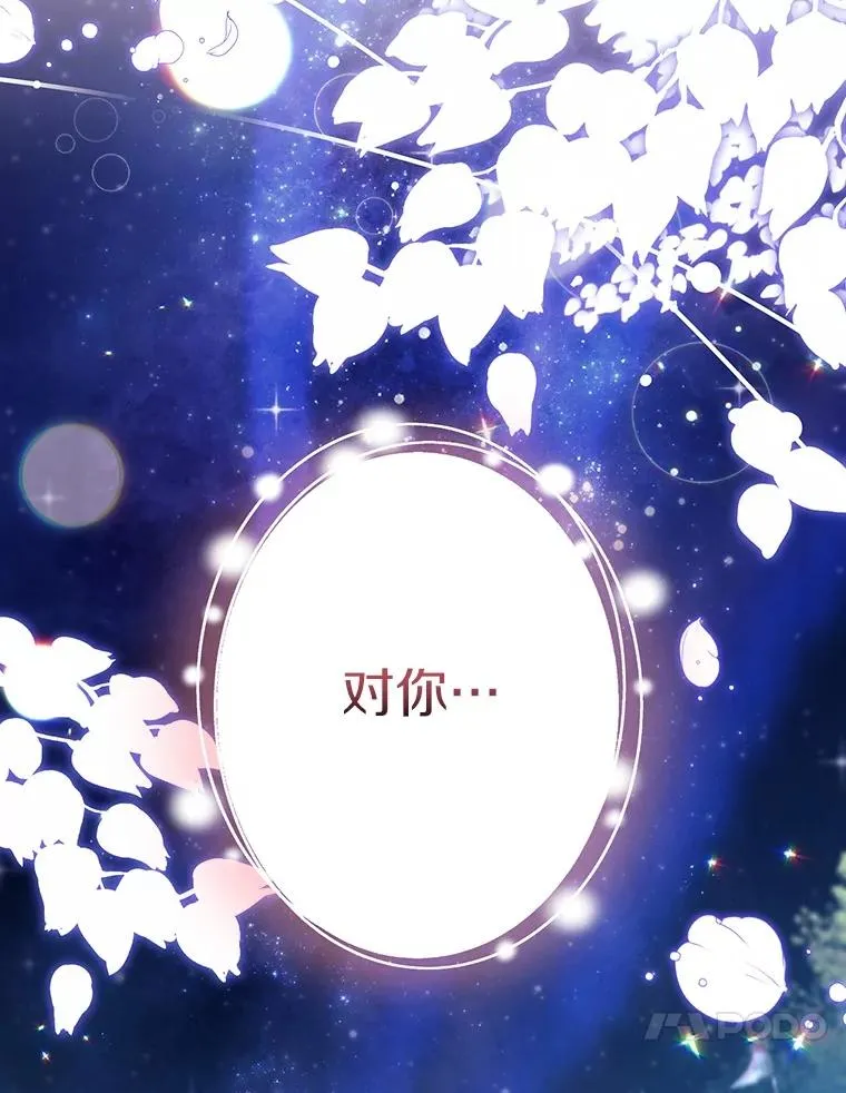 110.过激的反应 第143页