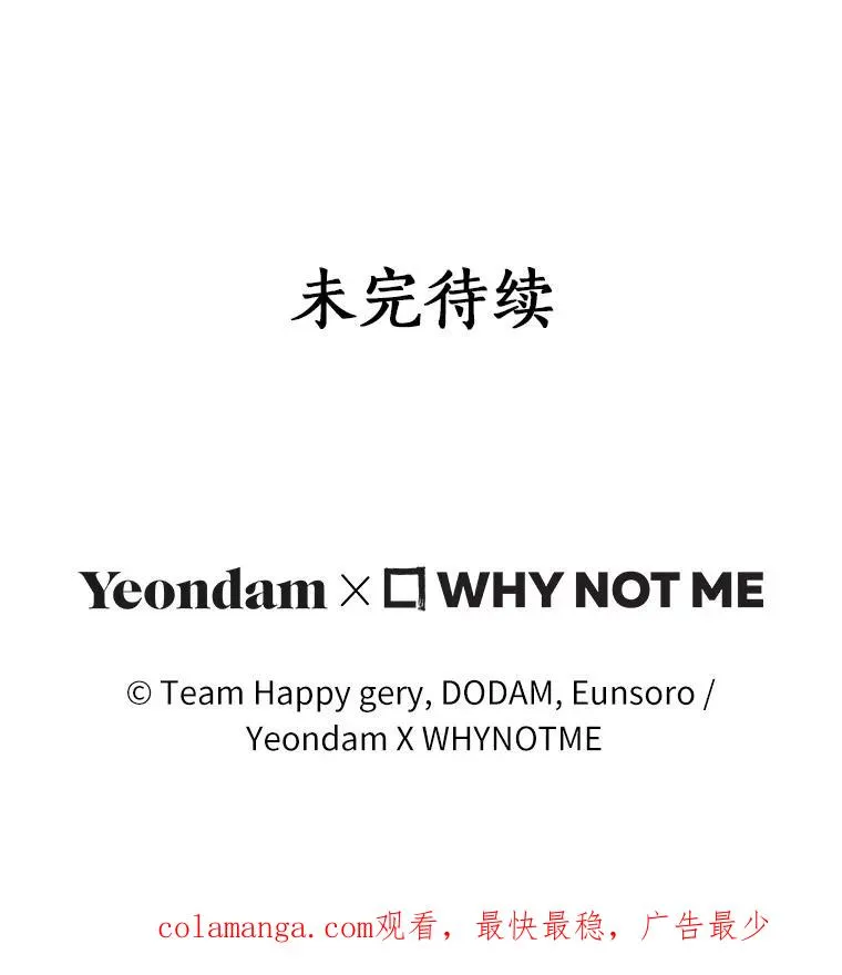 110.过激的反应 第146页