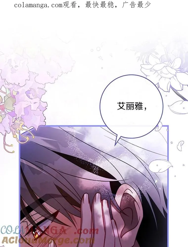 111.就是魔王 第1页