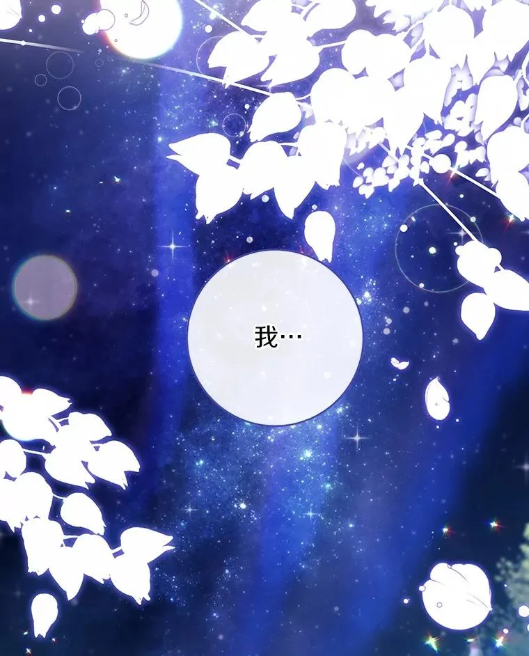 111.就是魔王 第3页