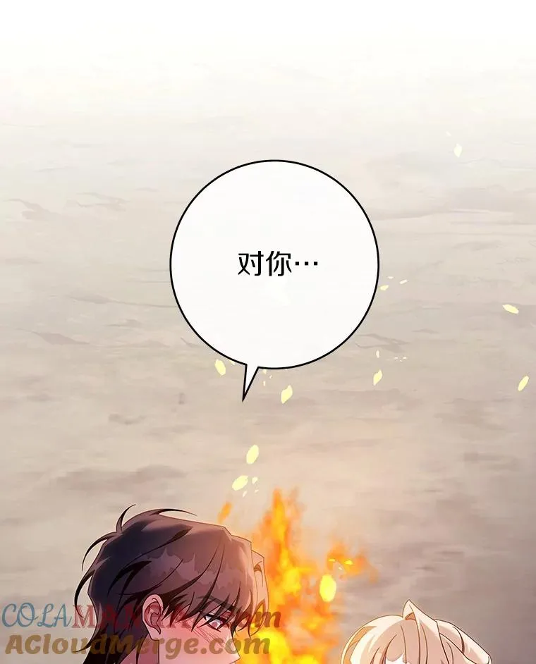 111.就是魔王 第5页