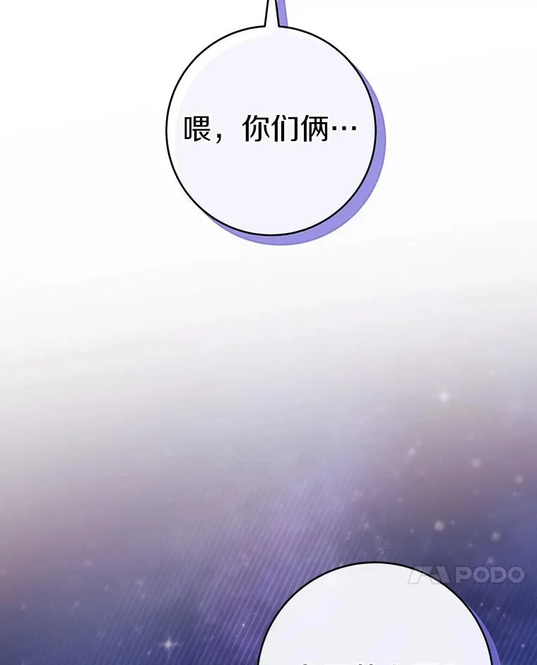 111.就是魔王 第7页