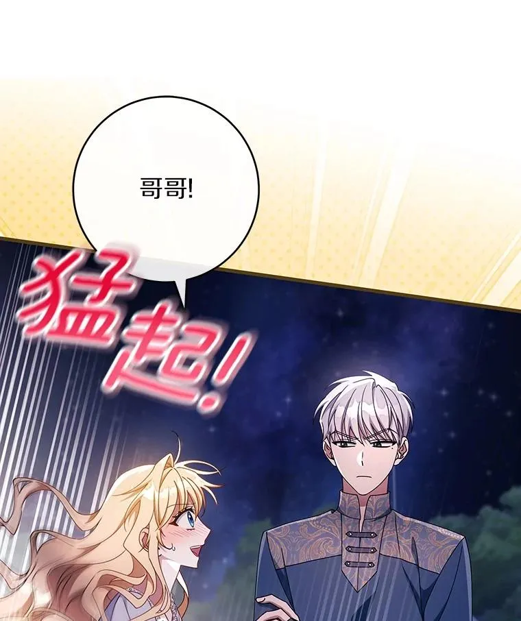 111.就是魔王 第10页