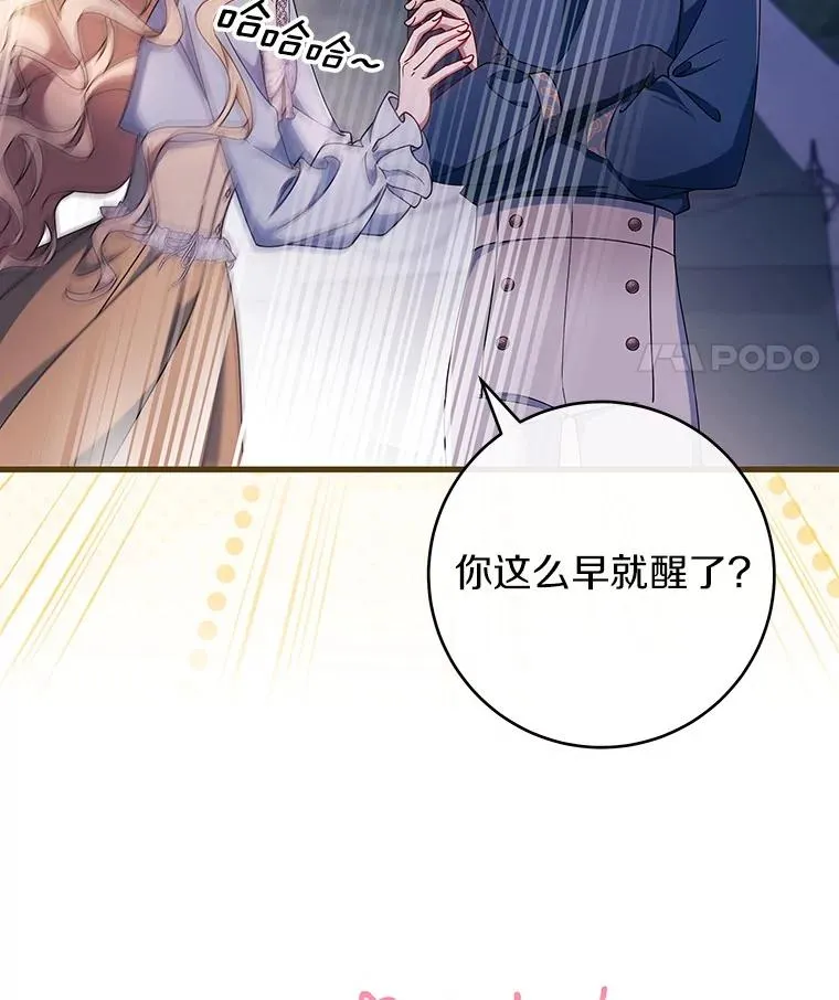 111.就是魔王 第11页
