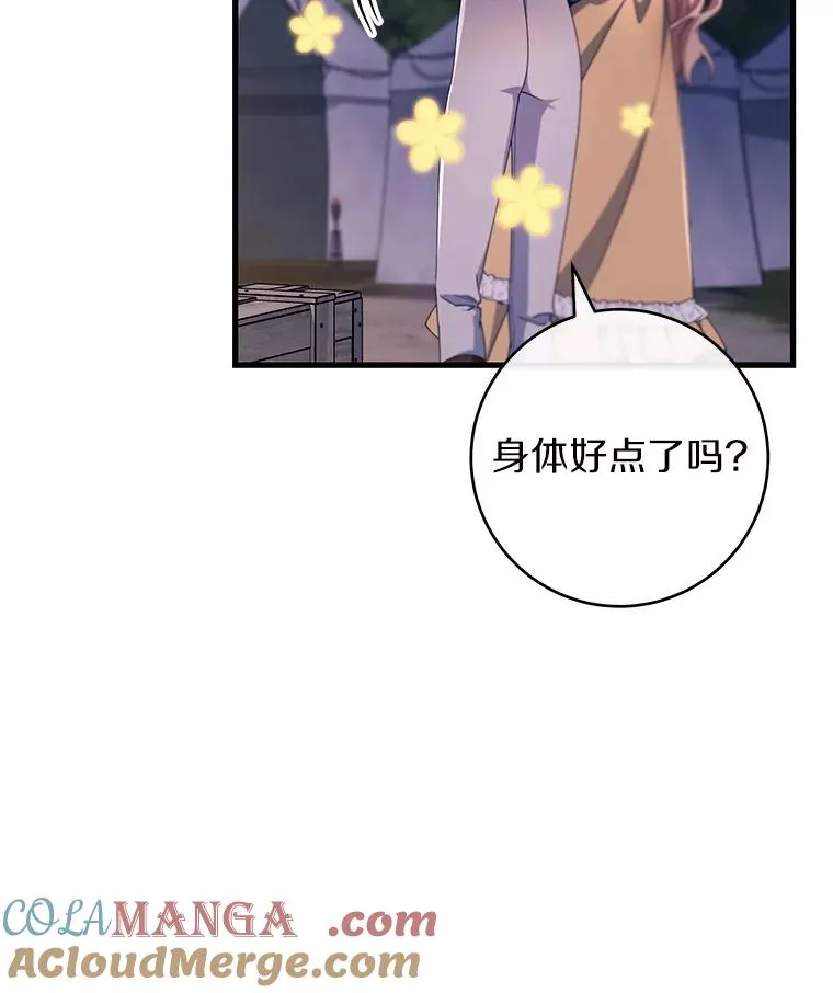 111.就是魔王 第13页